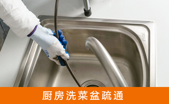 襄汾洗菜池疏通